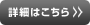 bt_detail1_b.gif